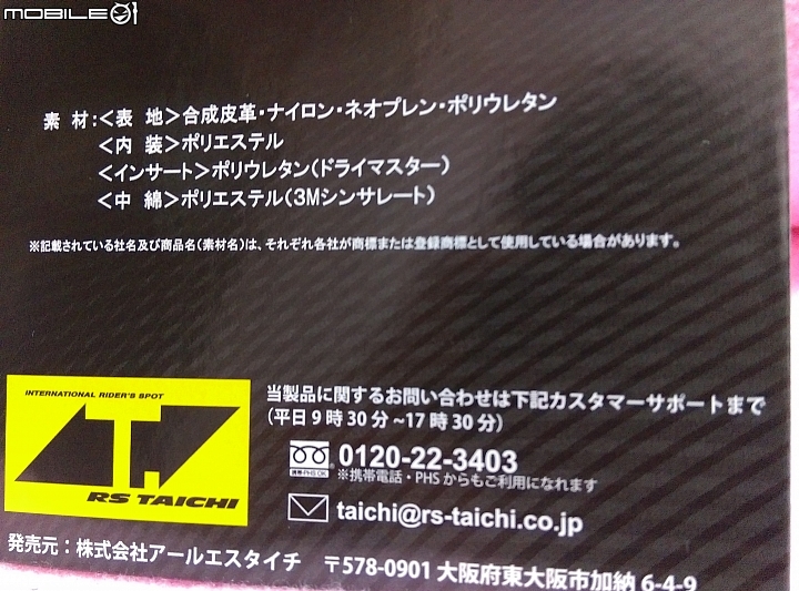 【分享】RS TAICHI RST608冬季手套 RSR037兩截式雨衣
