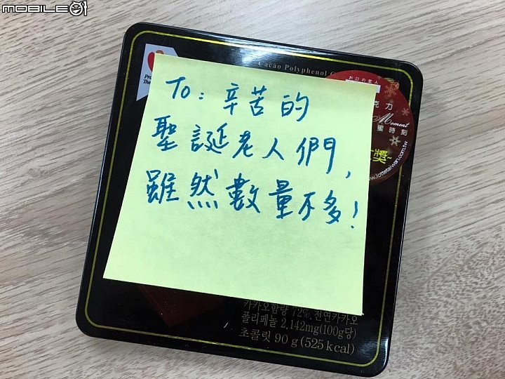 2015小惡魔聖誕禮物交換大會 正式開始!
