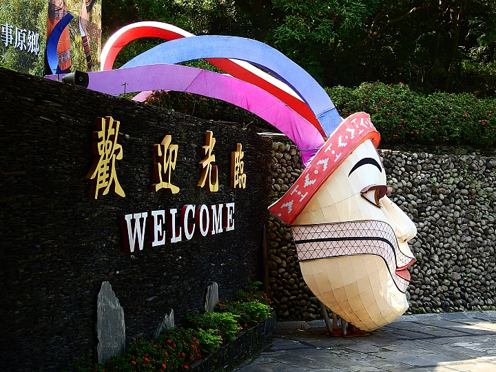 回到原始歲月,山地門的原住民村落,並期待12月26日山川琉璃吊橋免費開放3個月。