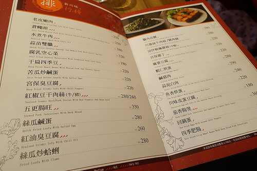 【食記】板橋車站。KIKI川菜餐廳 誠品新板店