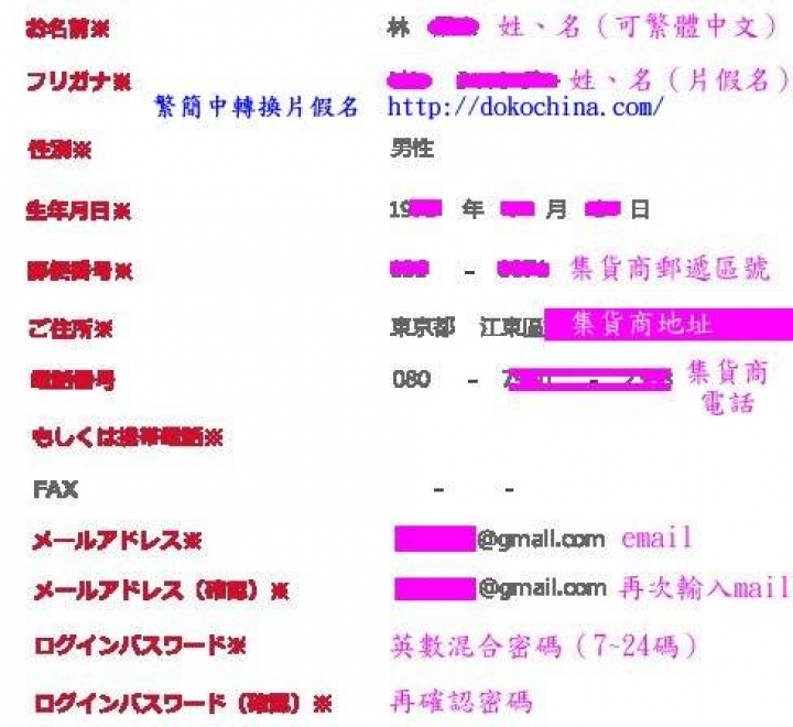 簡單分享網購日本JINS眼鏡郵寄台灣過程及心得