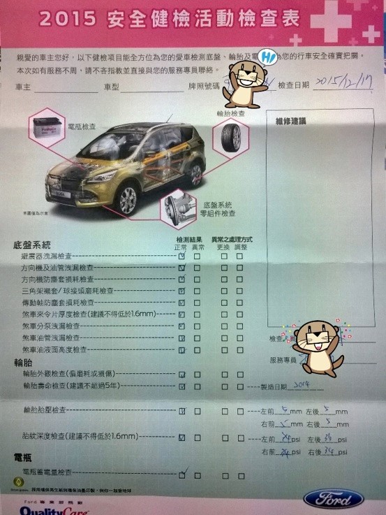 140P 老柴蟒15萬保養