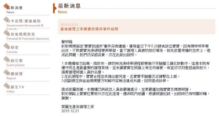 蘆洲愛麗生月子中心!嬰兒放錯床事件~不開心的做月子經驗~請待產媽咪慎選再慎選!( 文字多 )