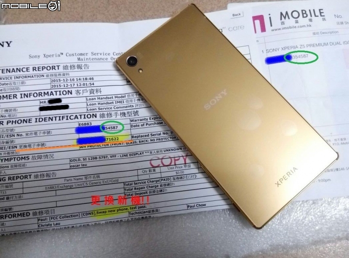 分享一下香港SONY原廠(Xperia Care)保固實錄~~(這次送修SONY XPERIA Z5 Premium Dual 雙卡機)