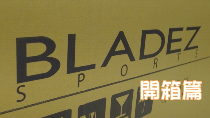 我的復健之路-BLADEZ G-BIKE 三位一體健身車