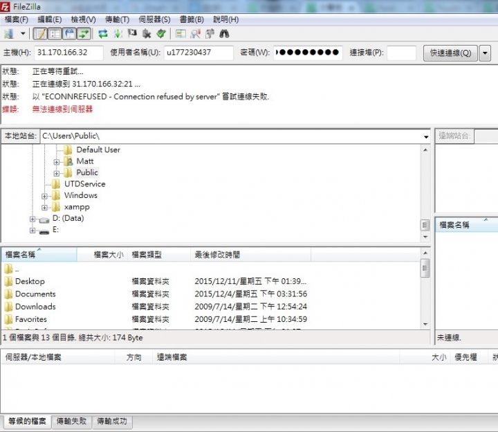 2FreeHosting 的 FTP無法連線,請教各位前輩