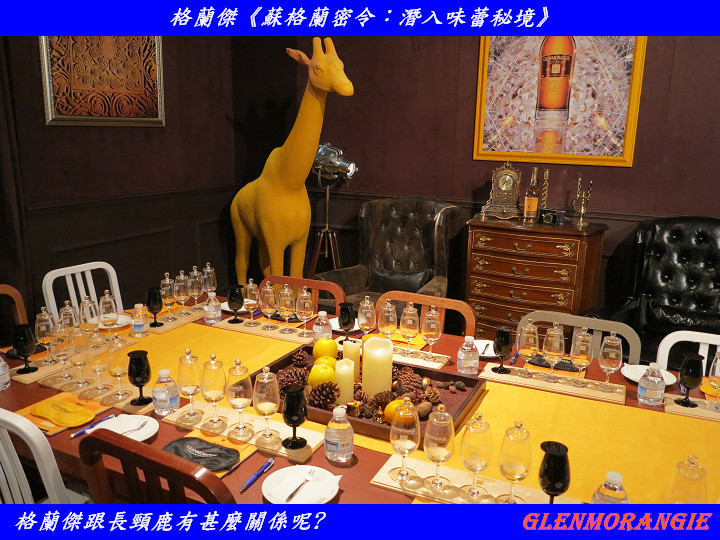 【體驗格蘭傑心得分享: 蘇格蘭密令,潛入味蕾秘境】