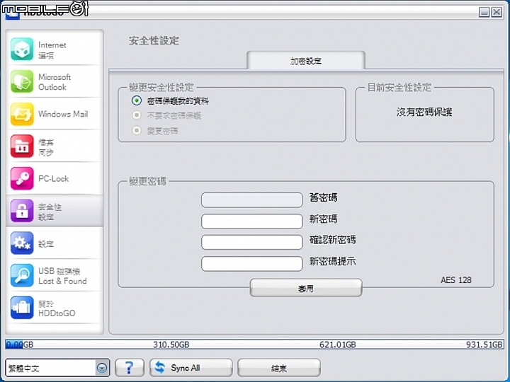 滴水不漏的完美防護 三款防水防摔硬碟實測