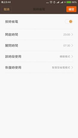 換新衣 大電量 紅米Note 3高配版試用