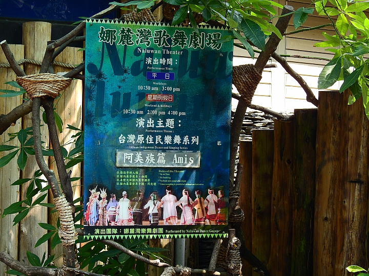 回到原始歲月,山地門的原住民村落,並期待12月26日山川琉璃吊橋免費開放3個月。