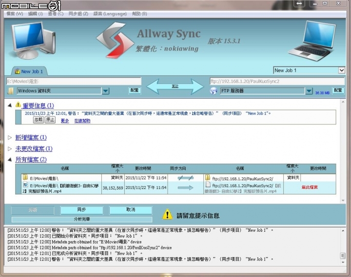 【開箱】PowerNAS PN-401 輕鬆上手,初階or進階?讓玩家自由定義!
