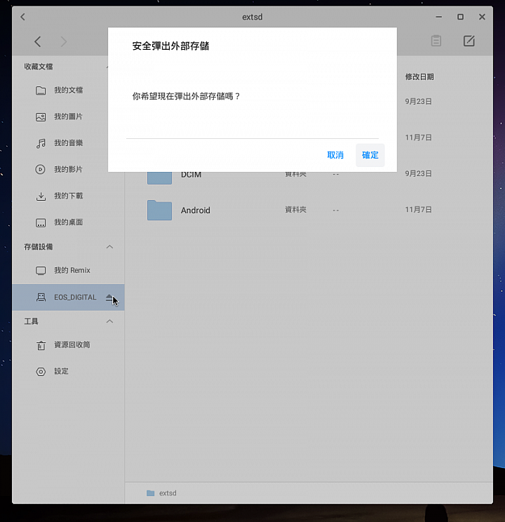 Remix Mini 微開箱