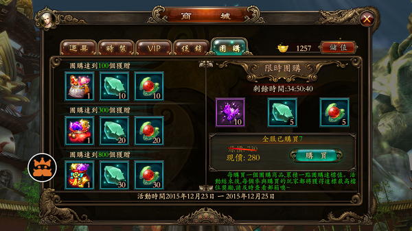 一起玩功夫少林