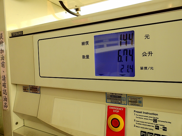 Luxgen MPV加了首次的1字頭油價,拜訪里港紙磚屋。