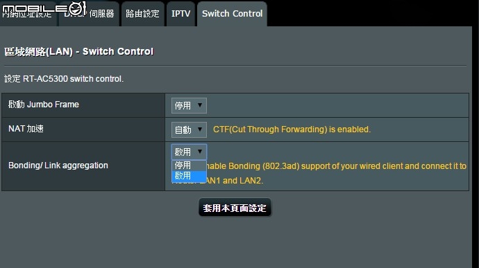 三頻八天線加持 華碩RT-AC5300無線分享器試用