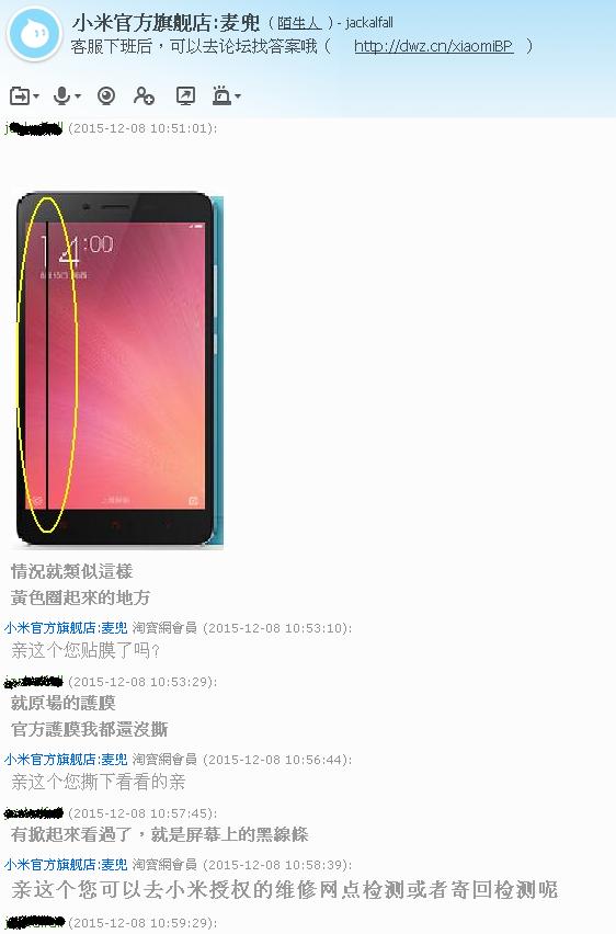 紅米note2 ,真的是這樣嗎? 更新:附上實際不良螢幕照片
