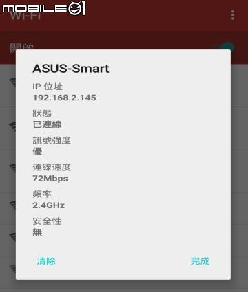 三頻八天線加持 華碩RT-AC5300無線分享器試用