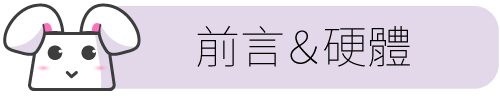 MicroSoft Surface Pro4 試用心得~