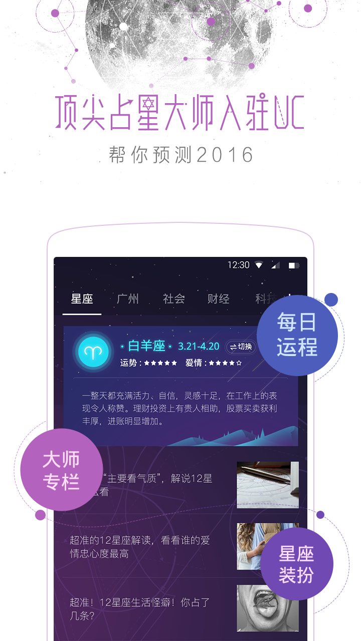 UC瀏覽器v10.9.2_Build20151225_安卓_去廣告版下載