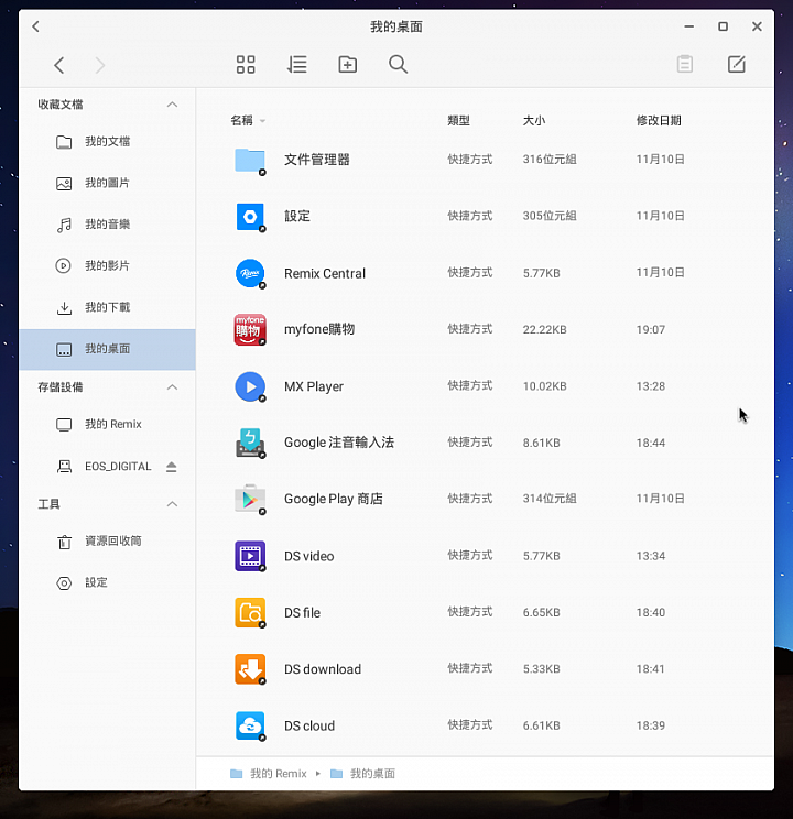 Remix Mini 微開箱