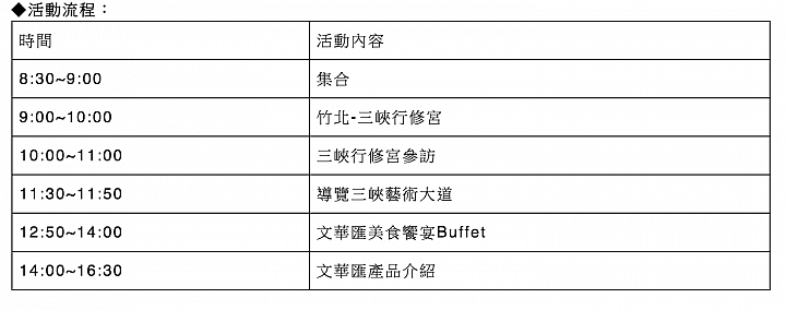 【採訪】小惡魔賞屋團首發 遠雄文華匯賞屋行程記錄