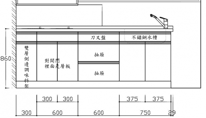 台北廚具報價請益 (有估價單與平面簡圖)(已爬文)