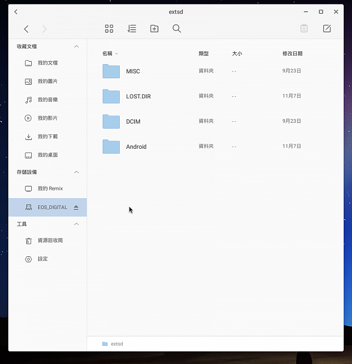 Remix Mini 微開箱