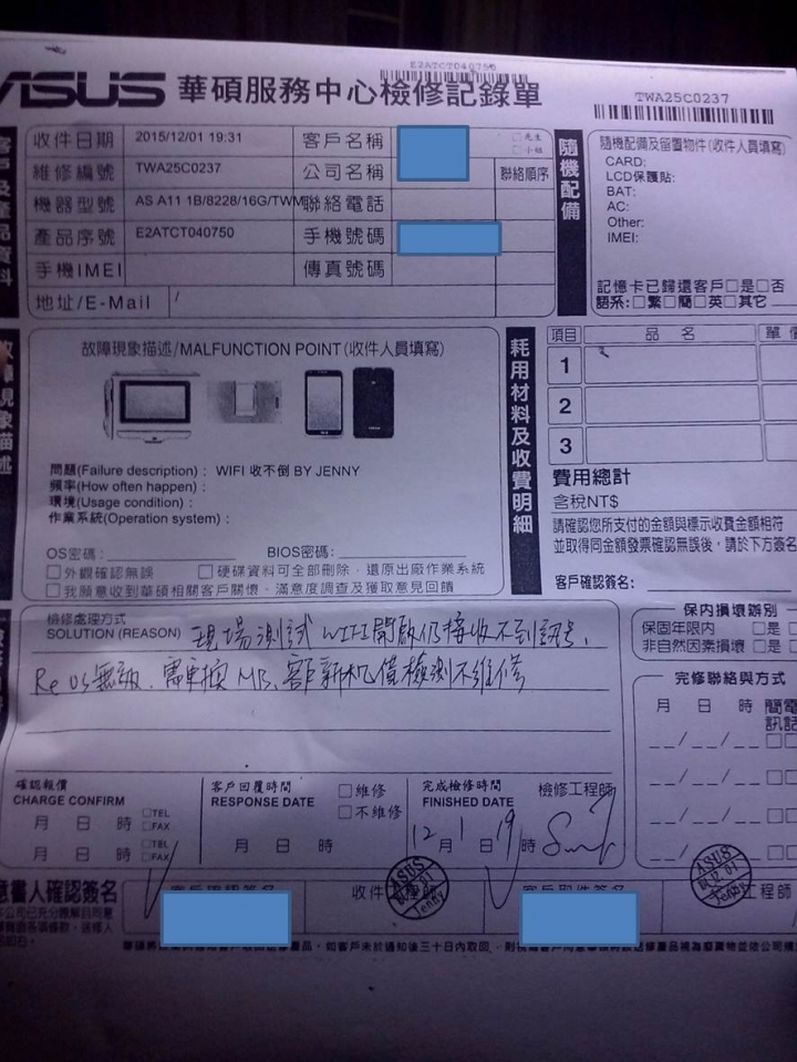 我在Friday購物網買東西的悲慘經驗