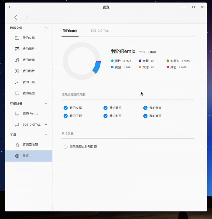 Remix Mini 微開箱