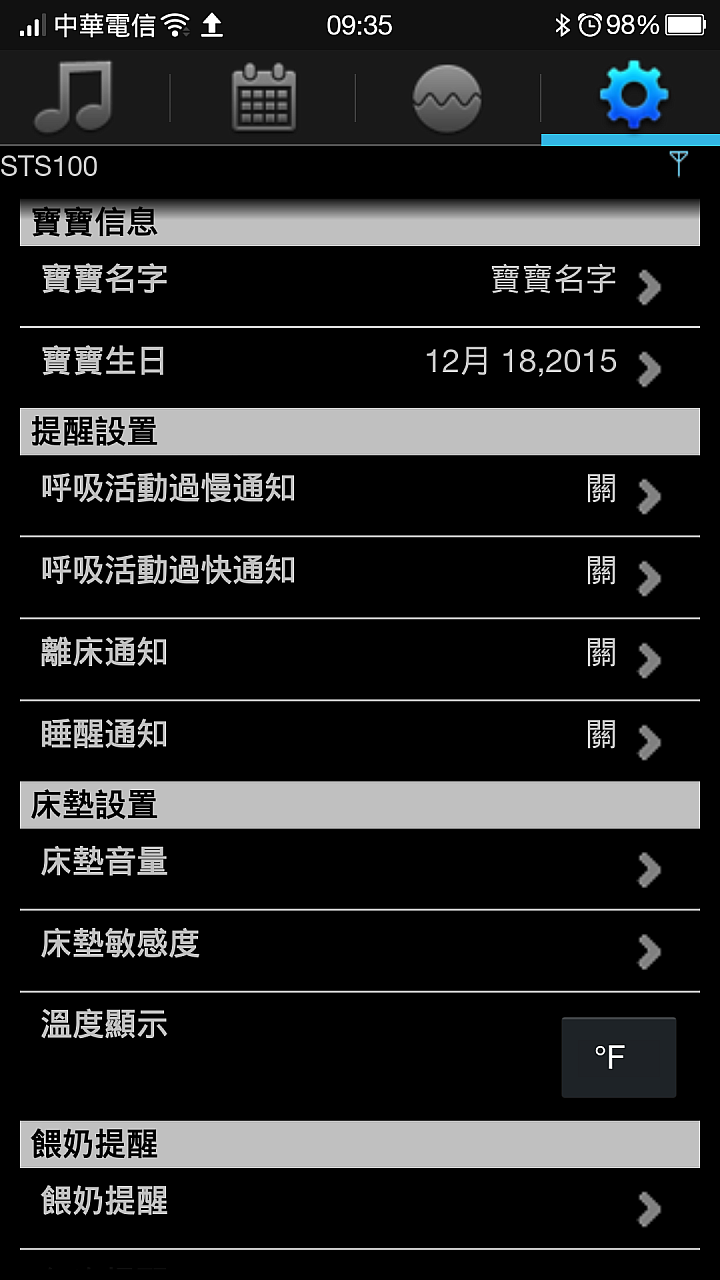 讓爸媽更安心 SafeToSleep嬰兒呼吸監控床墊開箱