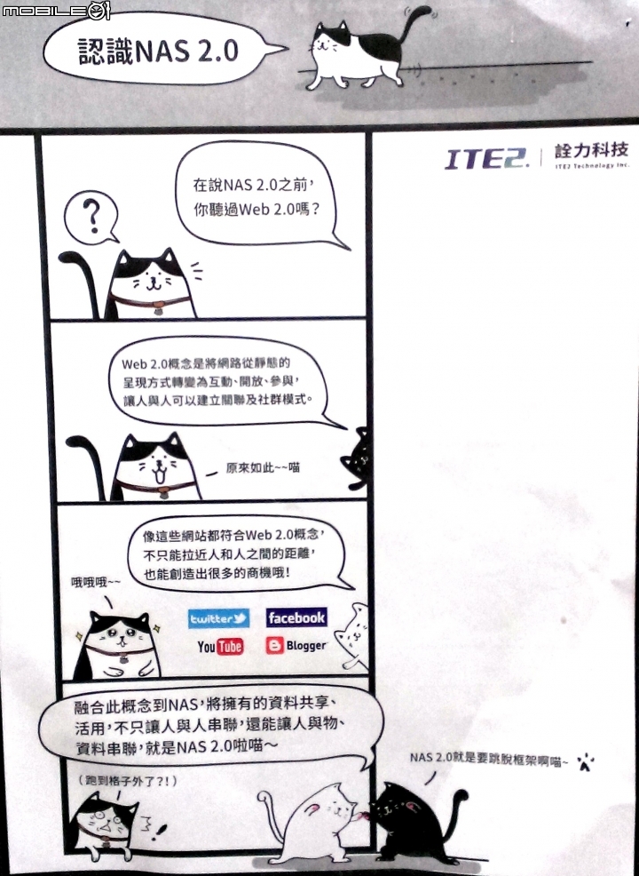 【開箱】PowerNAS PN-401 輕鬆上手,初階or進階?讓玩家自由定義!