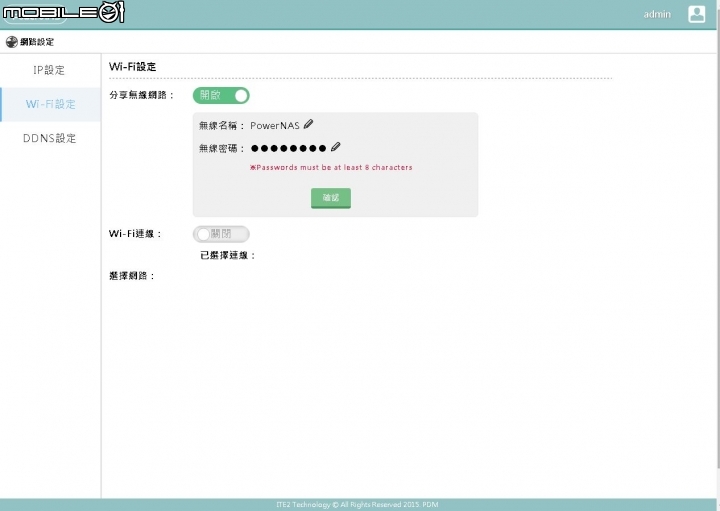 【開箱】PowerNAS PN-401 輕鬆上手,初階or進階?讓玩家自由定義!