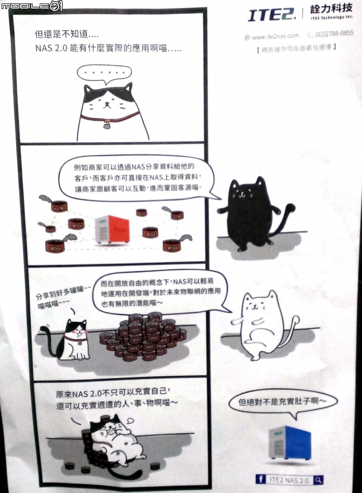 【開箱】PowerNAS PN-401 輕鬆上手,初階or進階?讓玩家自由定義!