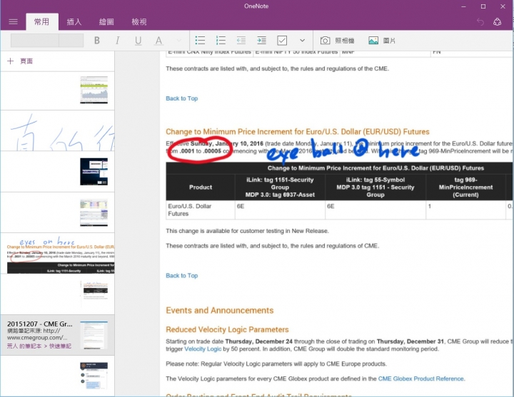努力工作用力玩,Surface Pro 4與你如影隨形