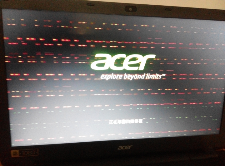 請問我是買到ACER的機王嗎? 修到心灰意冷