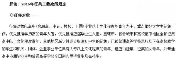 民視新聞主持人:解放軍大部分士兵少有小學以上學歷