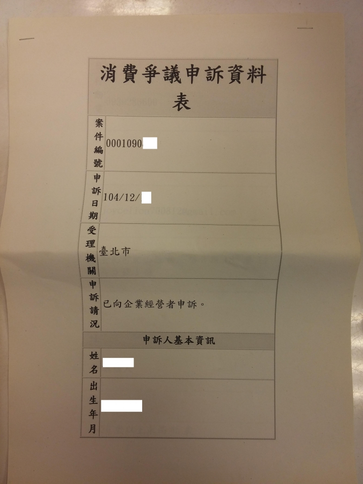 (12/30更新)hTC史上會自爆最厚旗艦機!!!原廠拒修提供加天價換機!!!