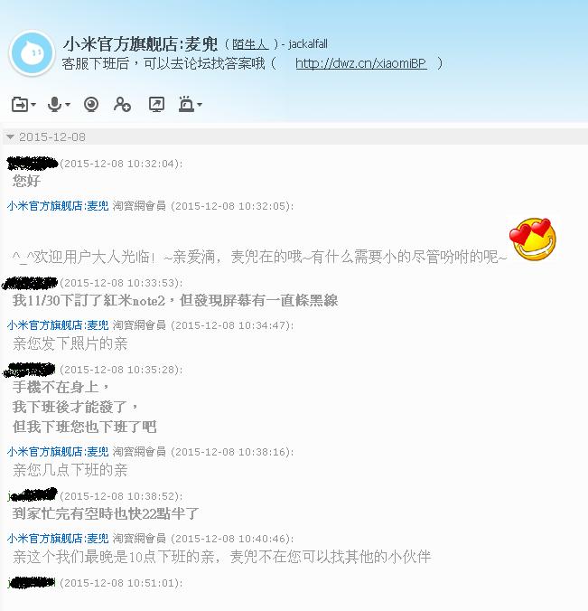 紅米note2 ,真的是這樣嗎? 更新:附上實際不良螢幕照片