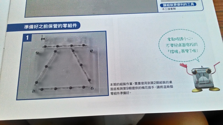 我的3D列印機 - 開箱文 - 11/55