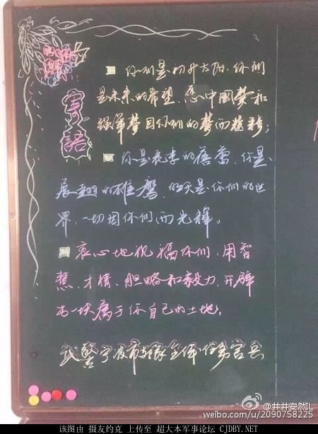 民視新聞主持人:解放軍大部分士兵少有小學以上學歷