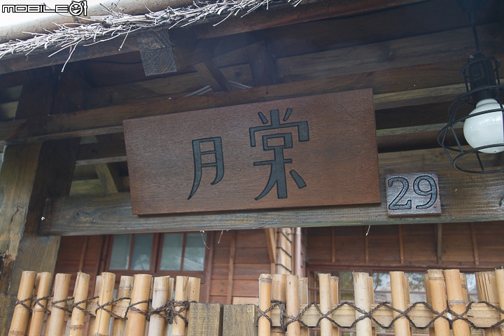 不用到日本就可以入住的日式傳統木屋 花蓮安棠德木屋