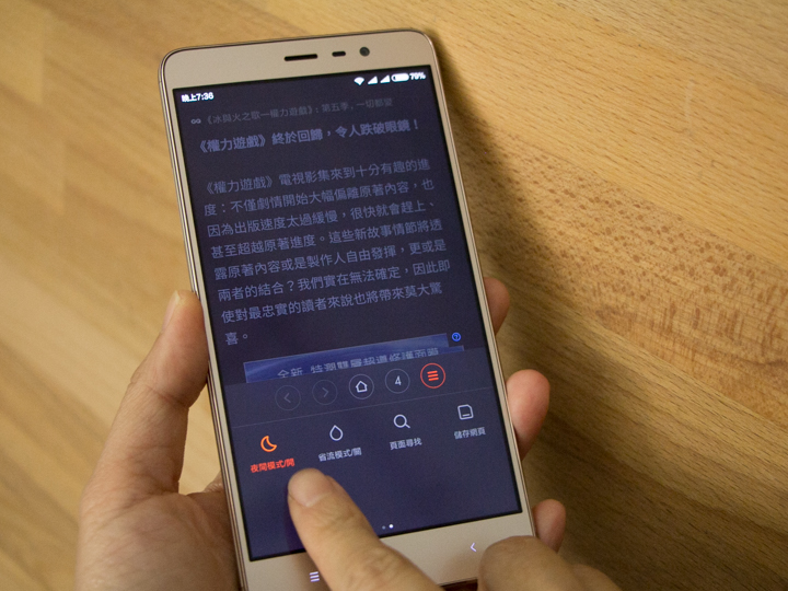 換新衣 大電量 紅米Note 3高配版試用