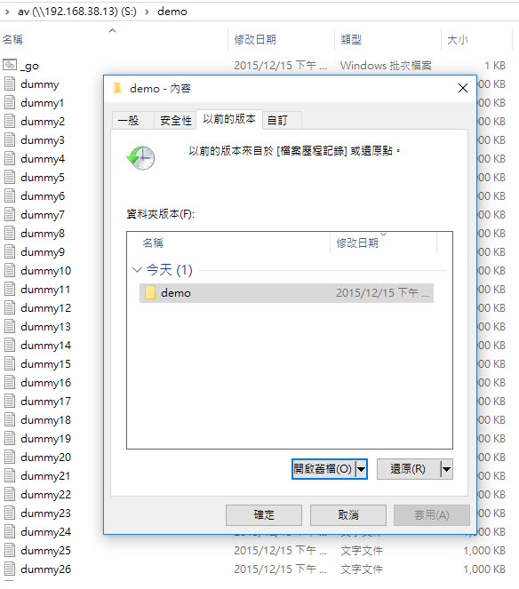就是要 Snapshot - Synology DS415+ 升級 Btrfs 分享.