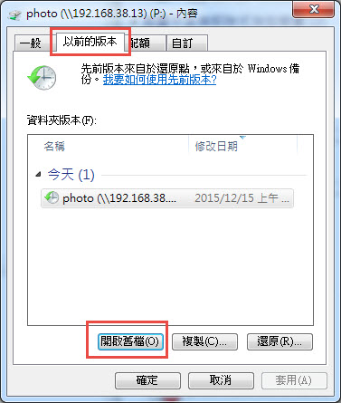 就是要 Snapshot - Synology DS415+ 升級 Btrfs 分享.