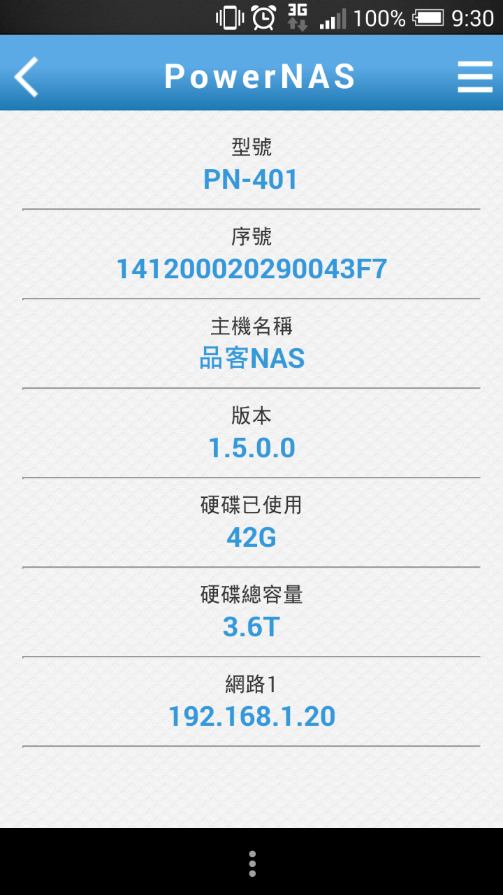 【開箱】PowerNAS PN-401 輕鬆上手,初階or進階?讓玩家自由定義!