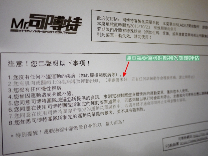 我的復健之路-BLADEZ G-BIKE 三位一體健身車
