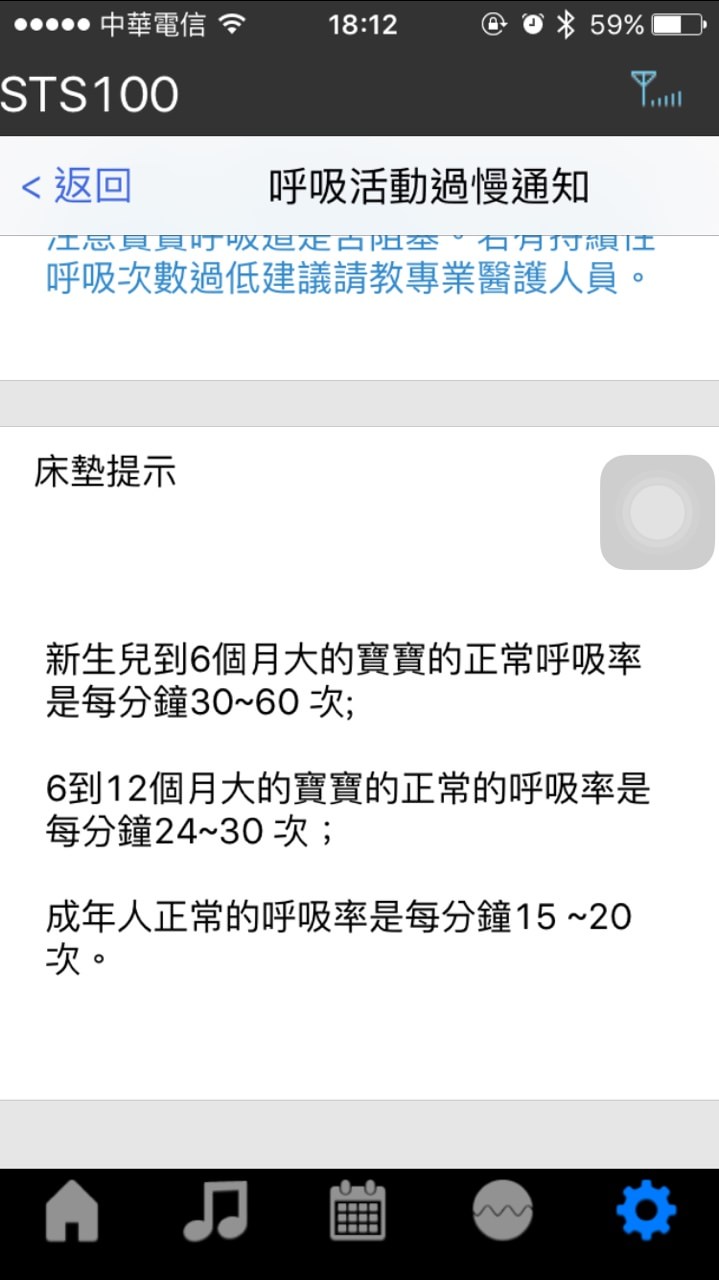 讓爸媽更安心 SafeToSleep嬰兒呼吸監控床墊開箱