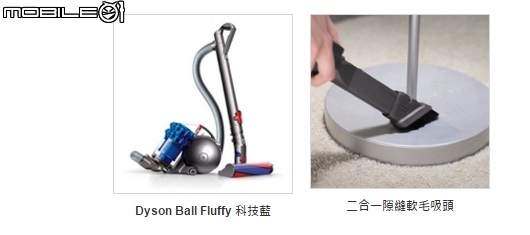 【採訪】年前大掃除開跑 Dyson推出「除舊換新」活動