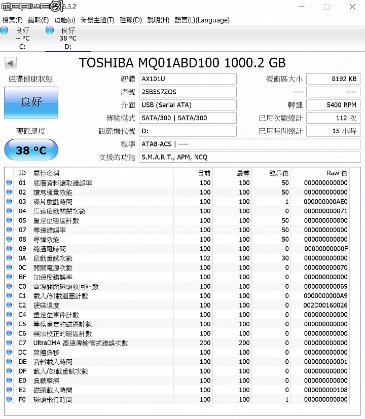 滴水不漏的完美防護 三款防水防摔硬碟實測
