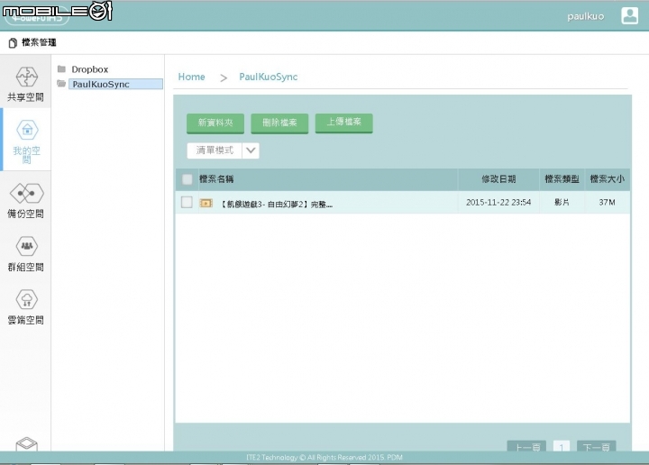 【開箱】PowerNAS PN-401 輕鬆上手,初階or進階?讓玩家自由定義!